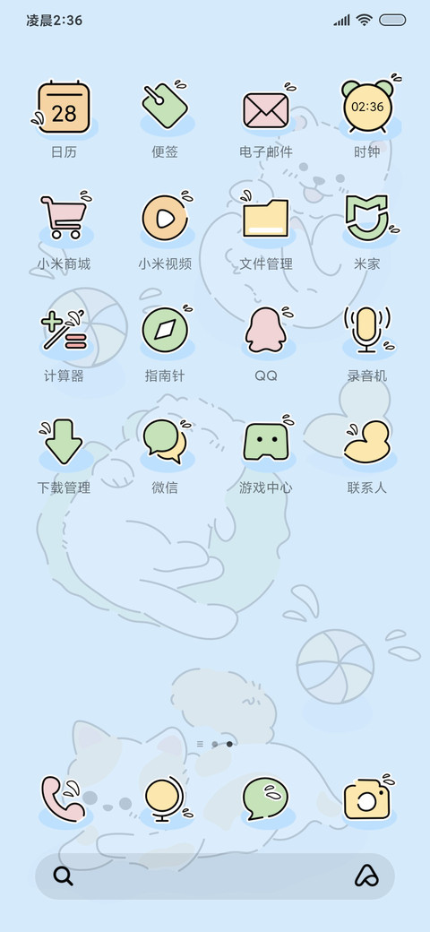 洗澡萌宠 screenshot