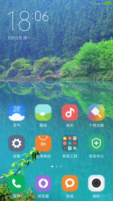 山脚绿水农田（好评哈） screenshot