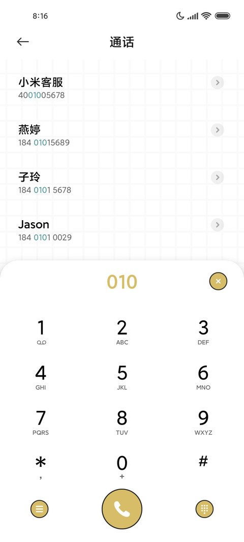 嘿嘿黄 screenshot