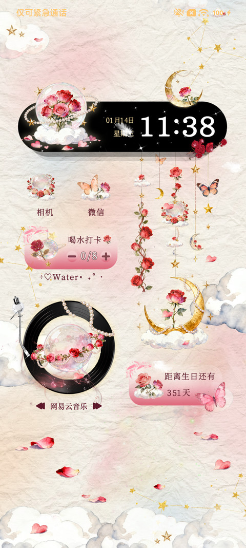 暗夜 玫瑰星球风铃 screenshot