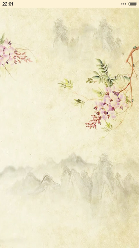 春色满园（音乐锁屏） screenshot