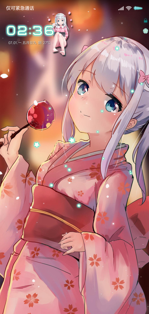 埃罗芒阿老师的星星 screenshot