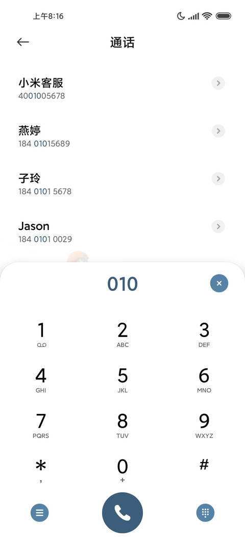 微光倾城 screenshot