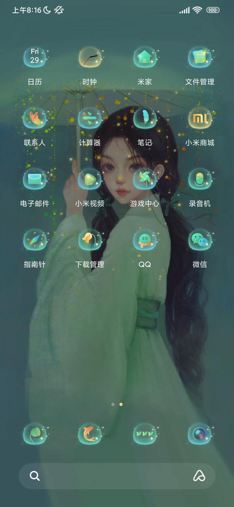 烟雨蒙蒙 screenshot