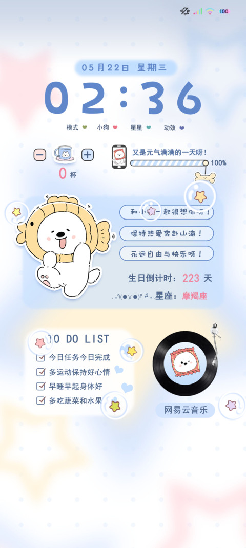 双屏治愈快乐小狗 screenshot