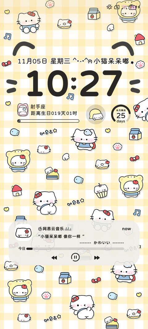 平铺 复古小猫的爱 screenshot