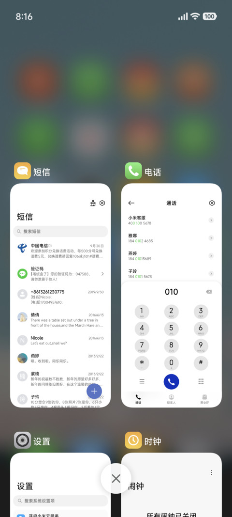 Ins 山间青云 screenshot