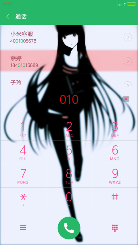轻音时尚美女 screenshot