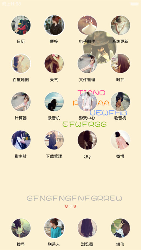 绝嫣 screenshot