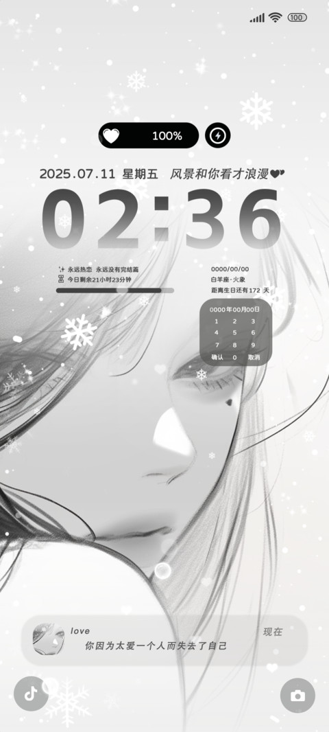 素描出青春味道 screenshot