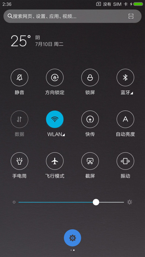 For极致扁平OS screenshot