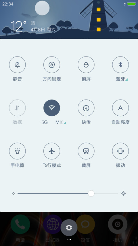简约激光 screenshot