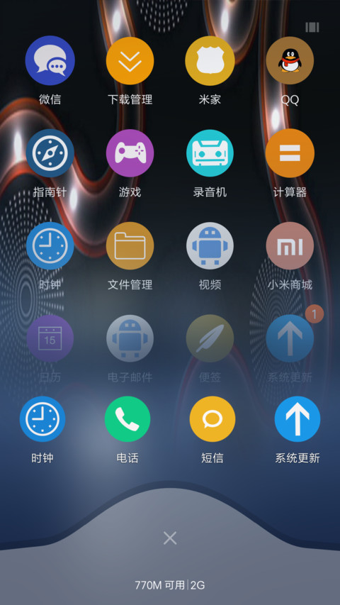 简约激光 screenshot
