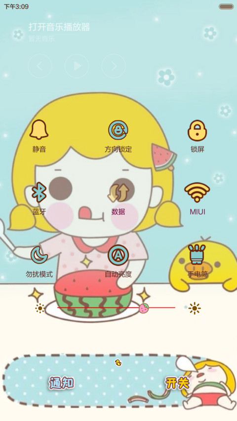 西瓜是我的整个夏天 screenshot