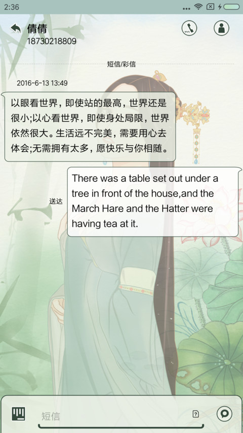 花是古人诗 screenshot