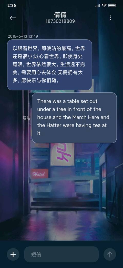 武装守护 screenshot