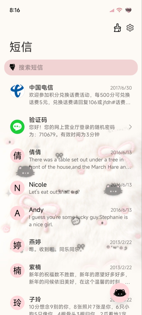 毛绒平铺小黑猫多图 screenshot