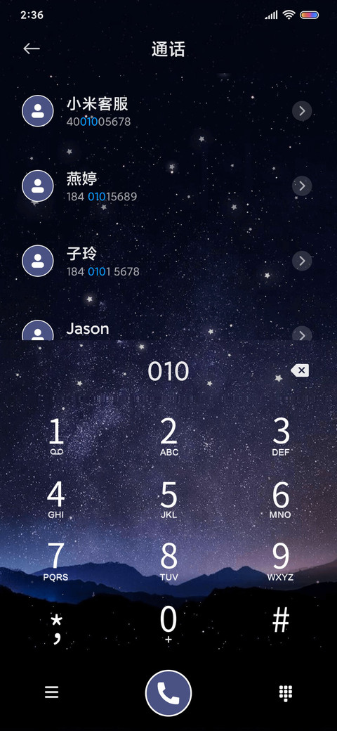 星河雨落 screenshot