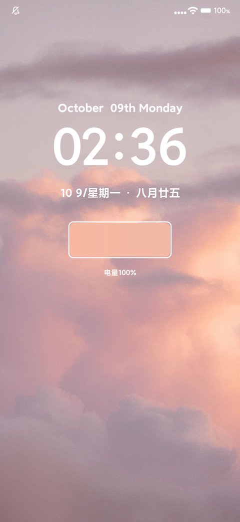可爱清新 screenshot