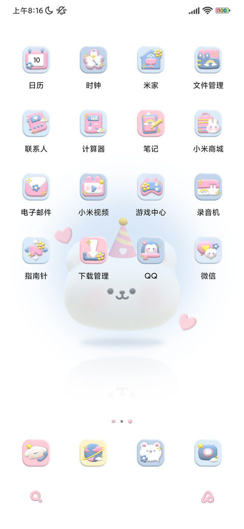 粉蓝小可爱 screenshot