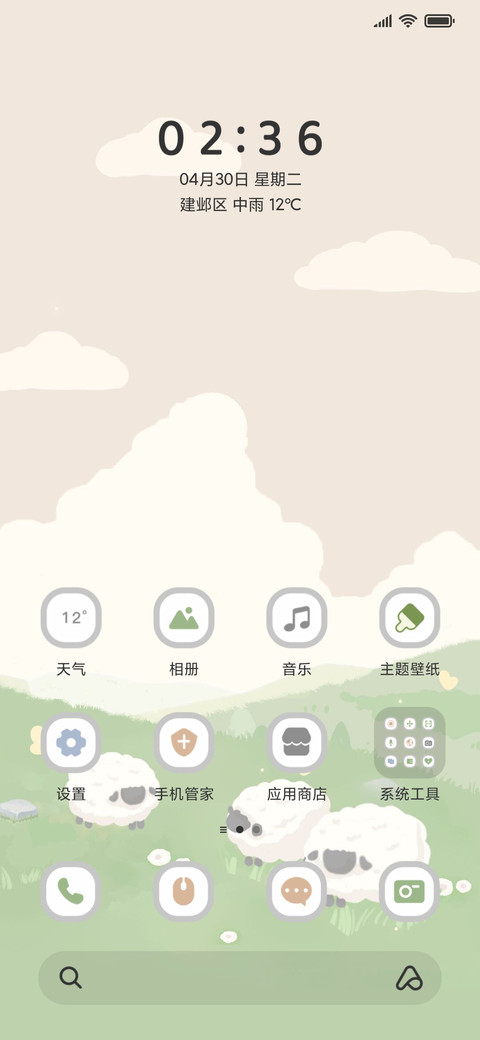 小白羊 时间感知 screenshot