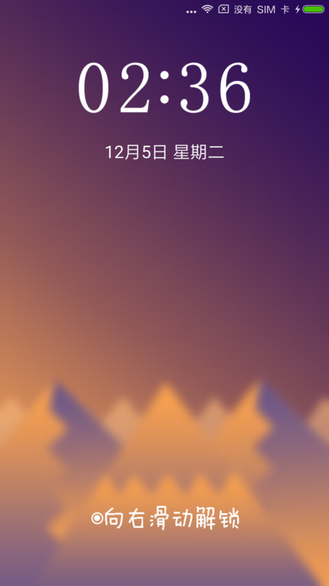 星空 screenshot
