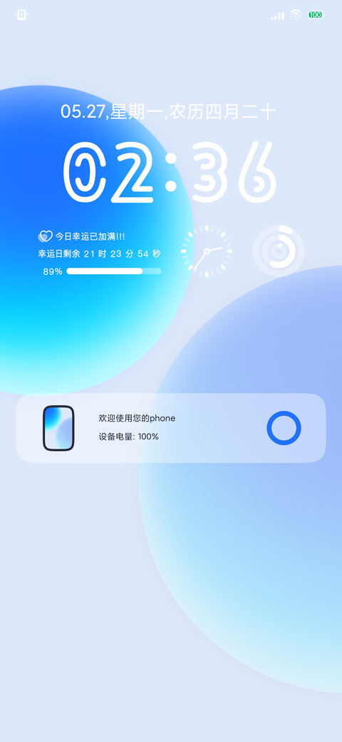 时空守恒 screenshot
