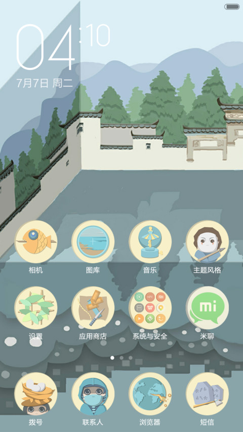 生存游戏 screenshot