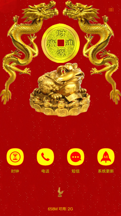鸡星高照 screenshot