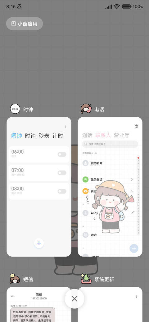元气少女的一周 screenshot