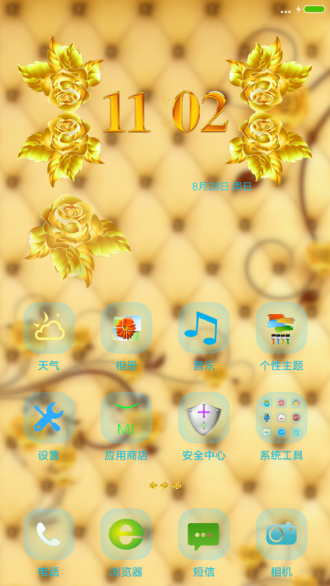 一朵金花（奢华版） screenshot