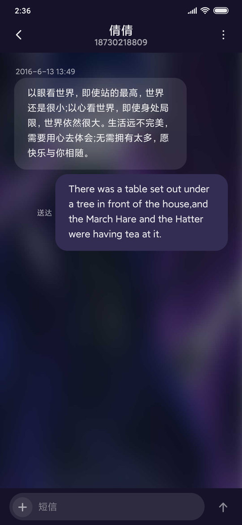 化身恶魔密码解锁 screenshot