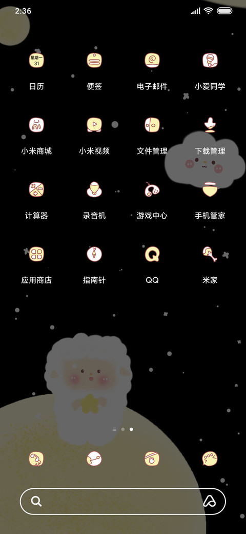 月球旅行 screenshot