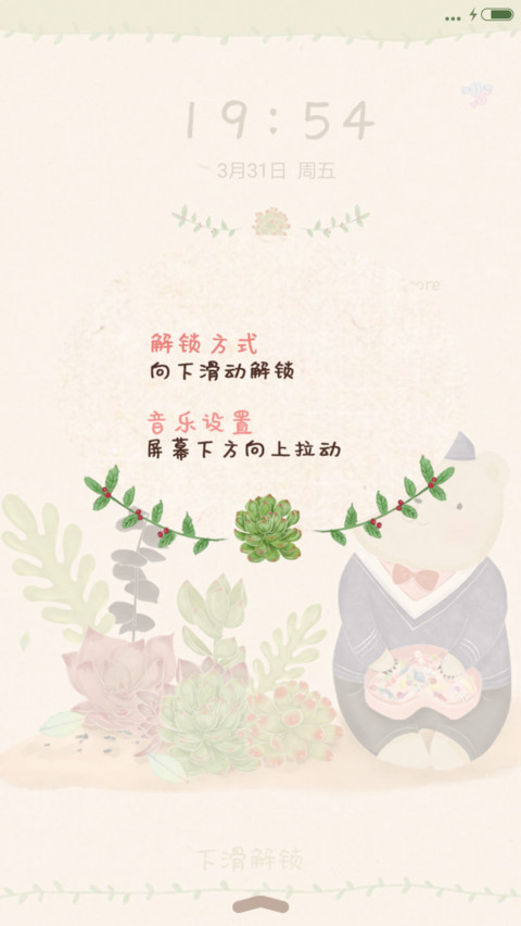 萌星球萌小物来宣你 screenshot