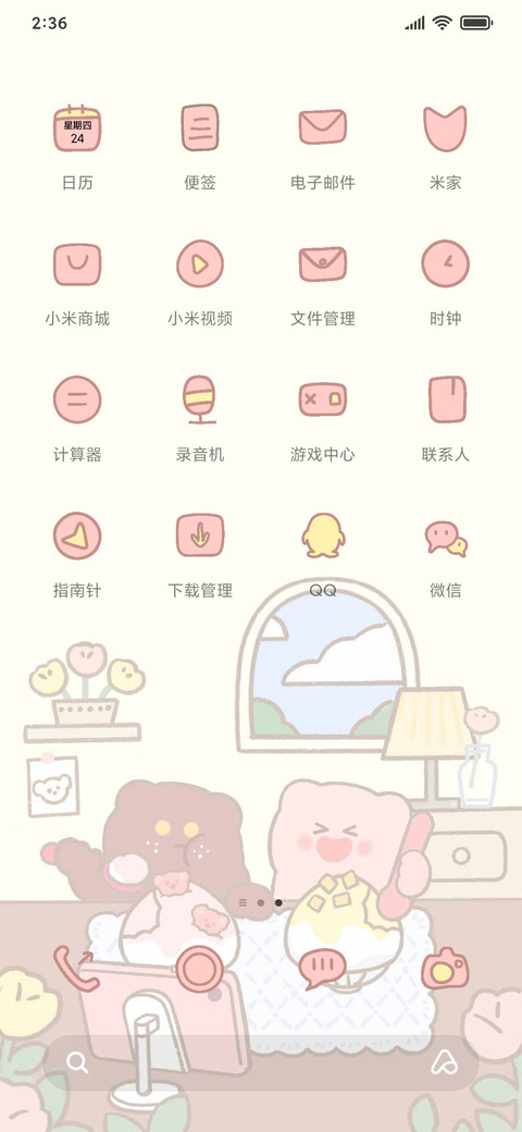 雪糕小熊 screenshot