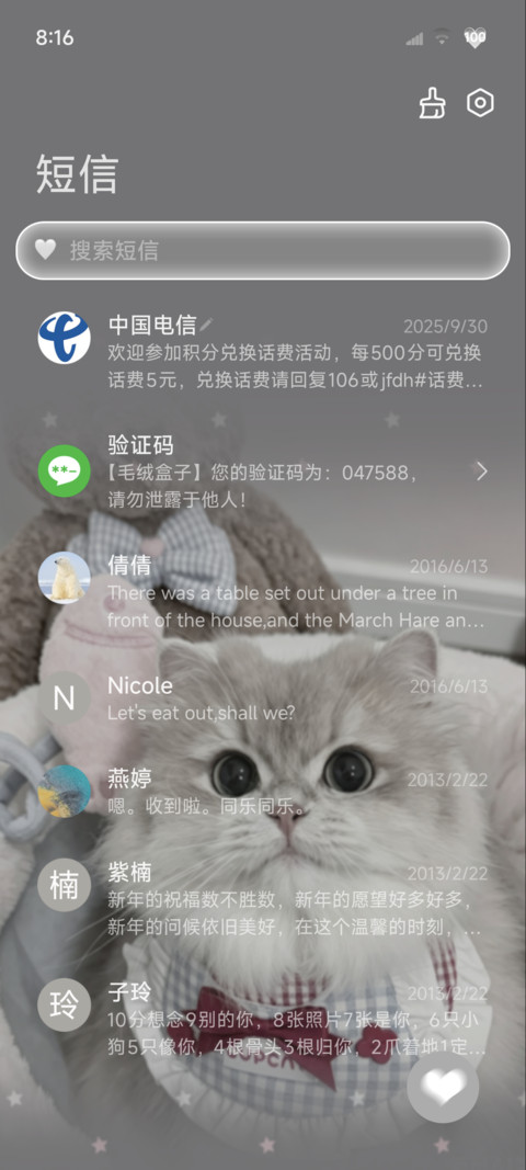 ins重力光栅猫猫 screenshot