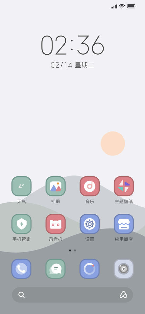 小组件 轻风景 screenshot