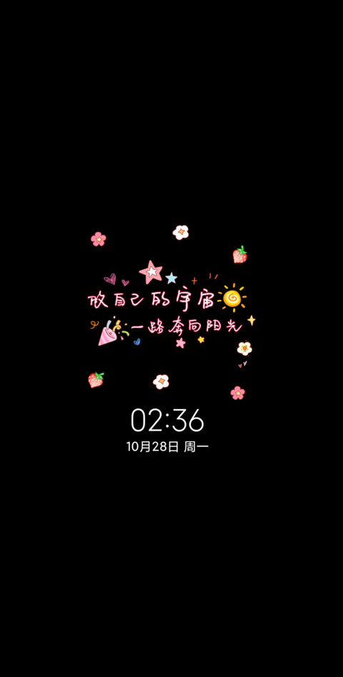 小清新可爱多文案 screenshot