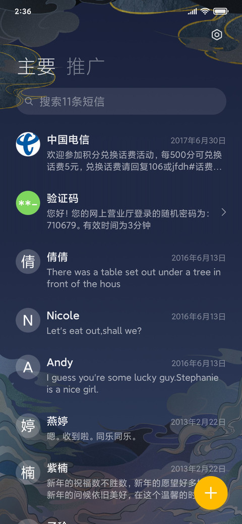 充电特效 凤凰于飞 screenshot