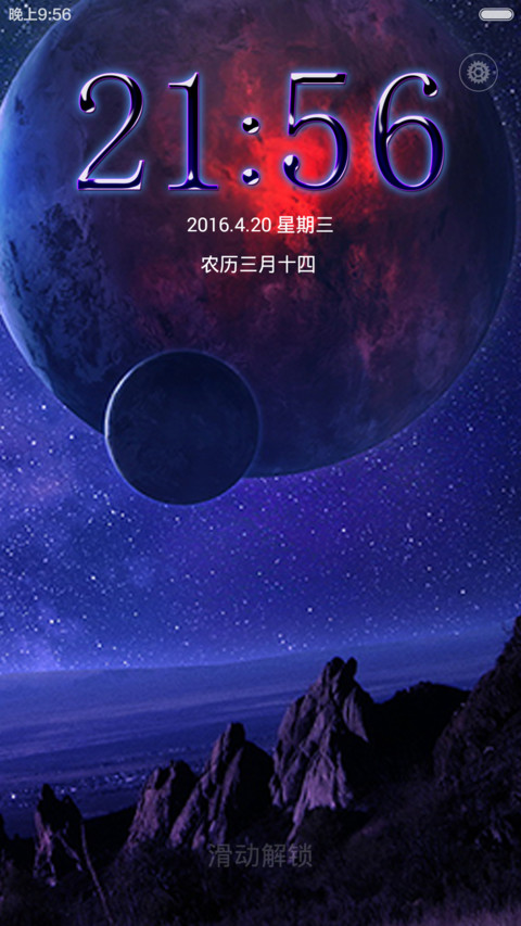 时间密码 screenshot