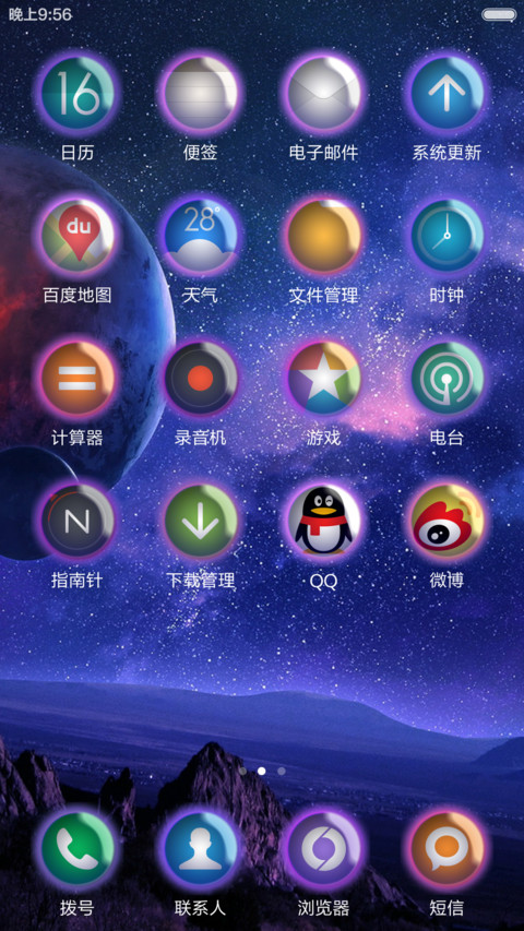 时间密码 screenshot