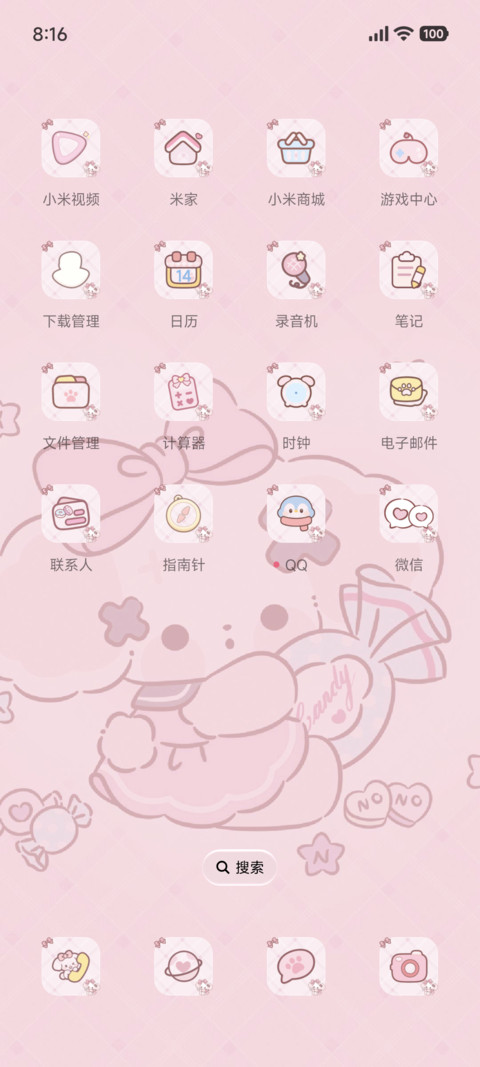 nono狗 糖果甜甜 screenshot