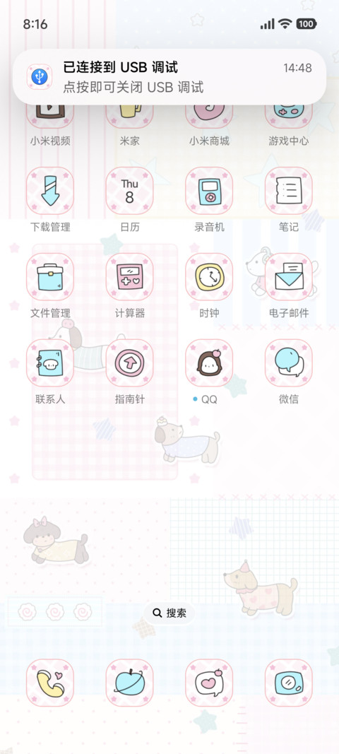 拼接贴纸 可爱狗 screenshot