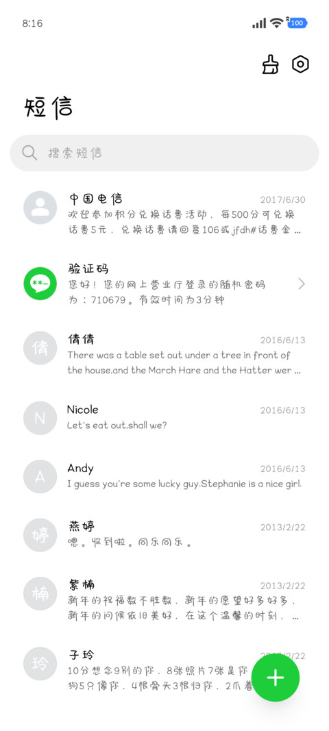 喜欢你但我是胆小鬼 screenshot