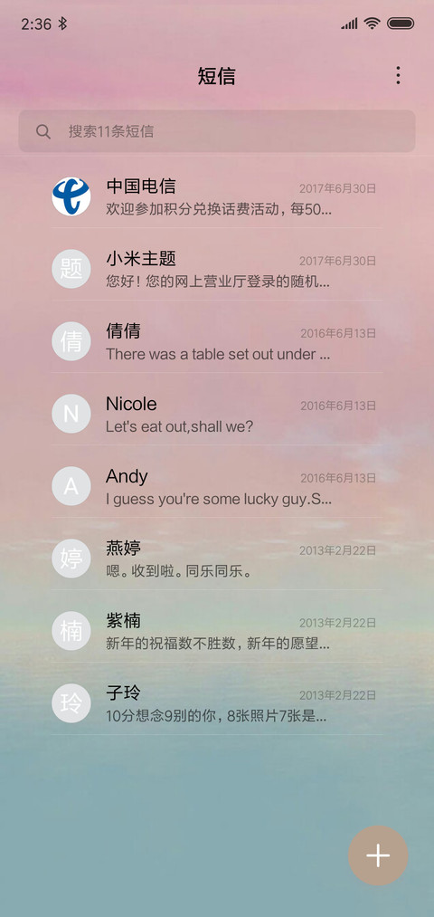 小清新 screenshot