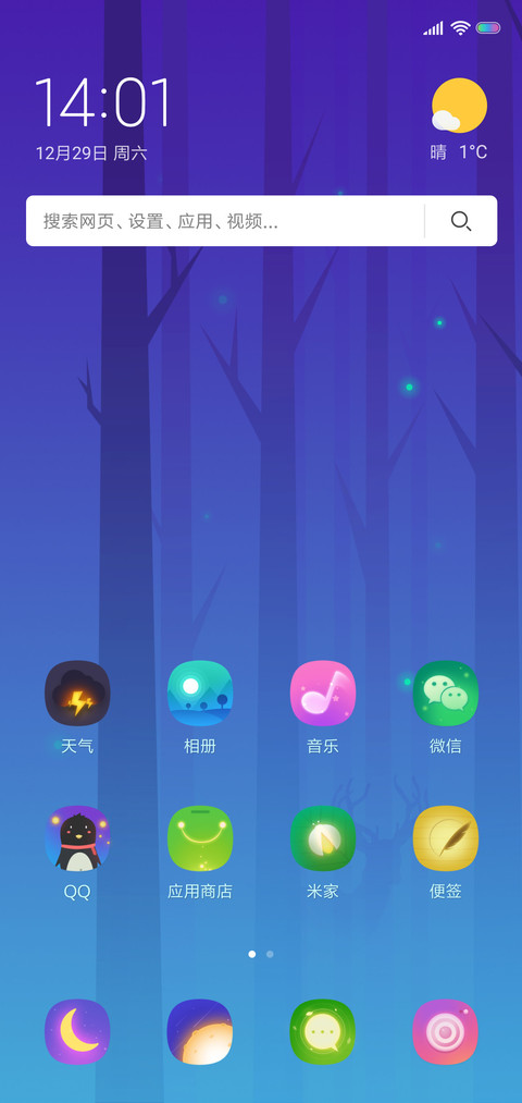 麋鹿之森 screenshot