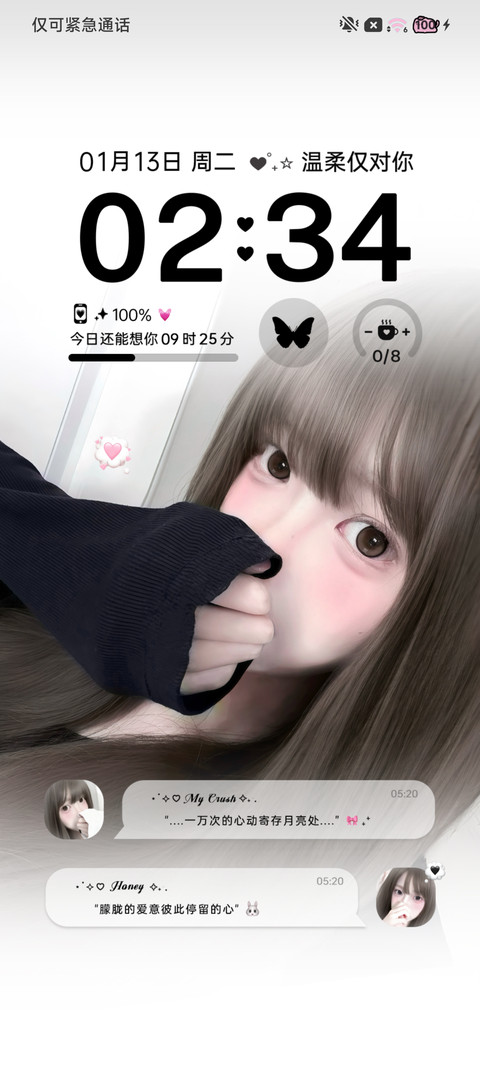 氛围少女 朦胧爱意 screenshot
