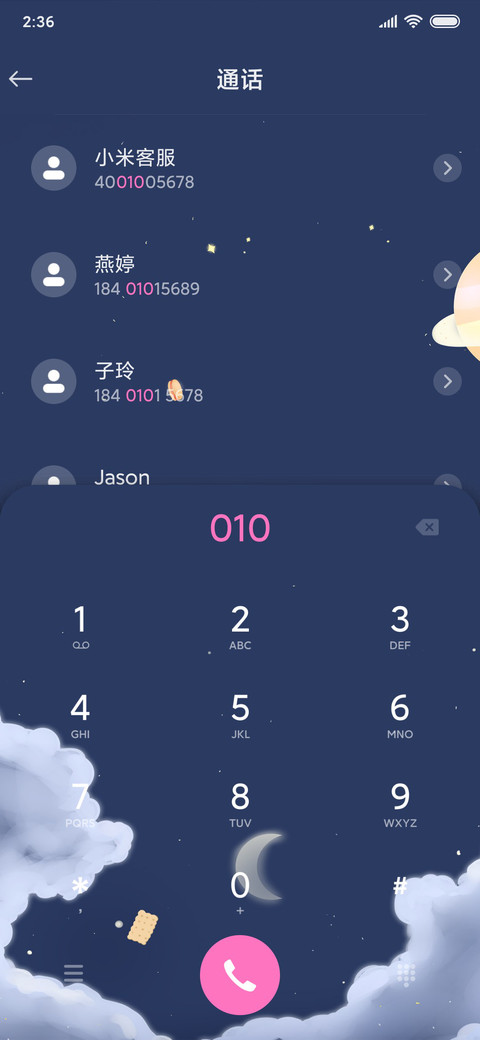 行星便利店 screenshot