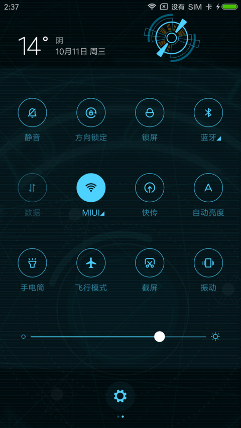 明日科技超酷超动态 screenshot