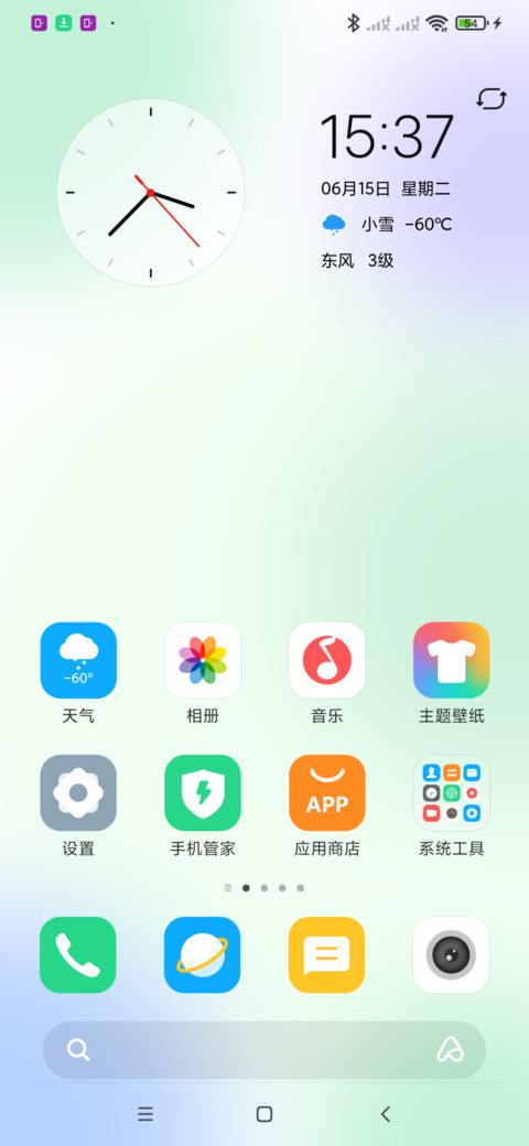 清雅 screenshot